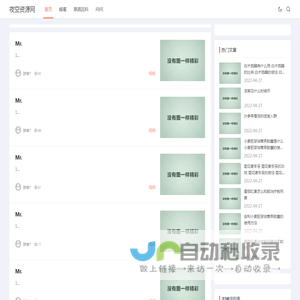 夜空资源网