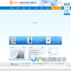 烟台市沃尔多阀门有限公司