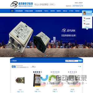 内江鑫杰斯电子科技有限公司
