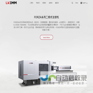 力劲塑机智造股份有限公司