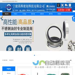 宁波芮科密封科技有限公司