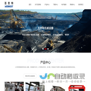 扬州市百思特机械设备有限公司
