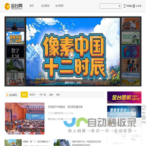 金台网