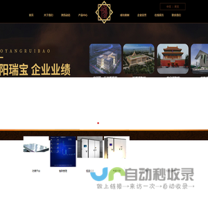 文物柜
