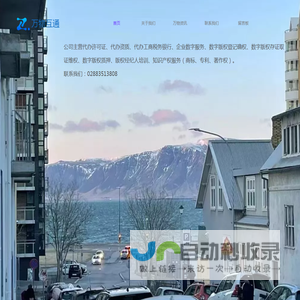 万物互通