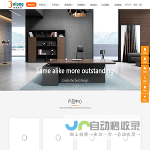 顺德办公家具