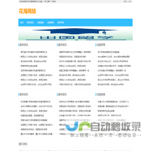 渝中区花海网络技术工作室（个体工商户）