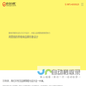 云南昆明LOGO设计