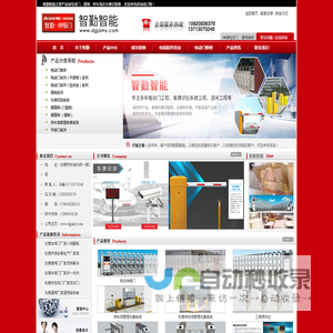 东莞电动伸缩门厂家,东莞平移门厂家,东莞电动门维修,东莞道闸厂家