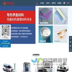 鸿翊热管理科技（江苏）有限公司