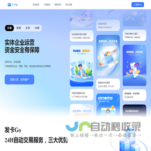 发卡Go