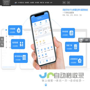 物业管理系统软件提供道闸停车场管理车辆识别系统