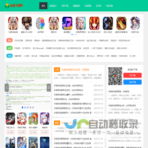 手机游戏,手游排行榜