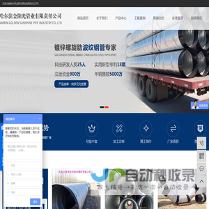哈尔滨波纹钢管