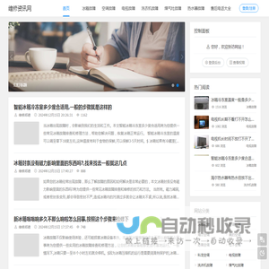 家电故障代码大全