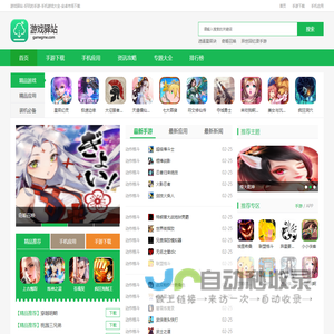 游戏驿站