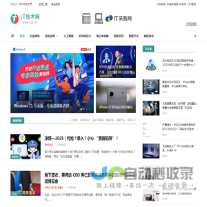 IT技术网