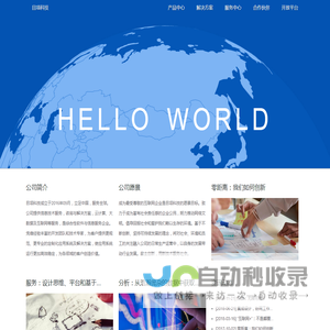 目项科技