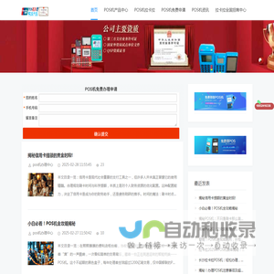 银联POS机拉卡拉办理中心