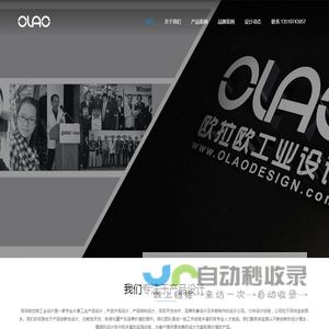 深圳产品设计,深圳工业设计,深圳设计公司,深圳外观设计,深圳结构设计,深圳工业设计公司