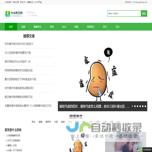114养生网