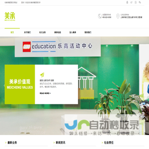 美承数码科技集团官方网站