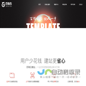 百瑞云