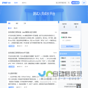 友声极测网