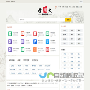 字典