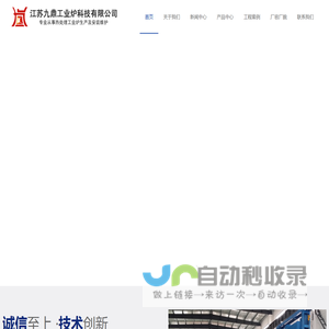 铝合金炉