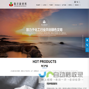 滁州市骏洋新材料科技有限公司