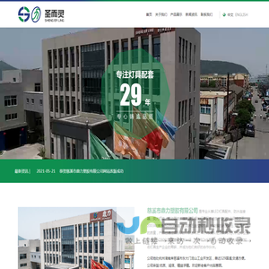 慈溪市鼎力塑胶有限公司