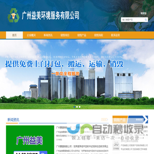 广州资料销毁
