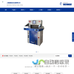 上海顺浦自动化设备有限公司