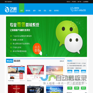 艺帆科技