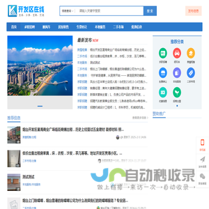 烟台开发区业达信息