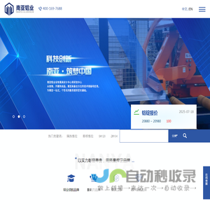 南亚铝业