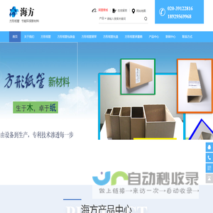方形纸管厂家