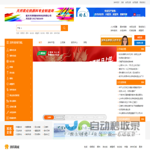 全球涂料网