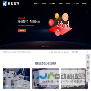 镇江用友