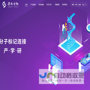 景肽生物