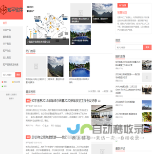 上海知平信息技术有限公司