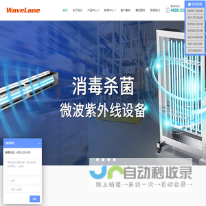 湖南微朗科技有限公司