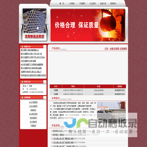 沈阳无缝管