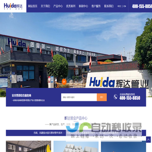 四川PE管生产厂家,成都电力管,HDPE钢带波纹管,钢带增强缠绕排水管,灌溉管生产厂家,MPP电力电缆保护管,四川辉达管业科技有限公司