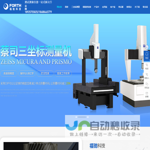 轮廓仪,粗糙度轮廓仪,圆度仪,三坐标测量机,尺寸量测仪器