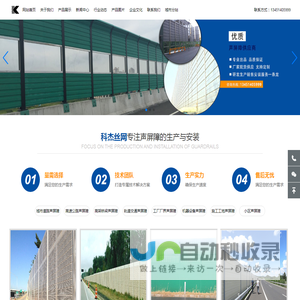 声屏障