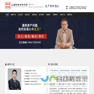 上海拆迁律师,上海房屋拆迁安置律师