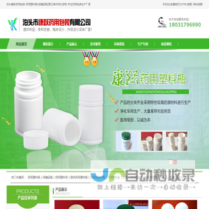 泊头康跃药用包装
