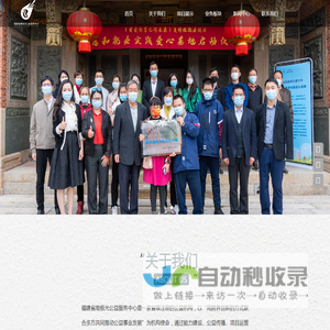 福建省南极光公益服务中心
